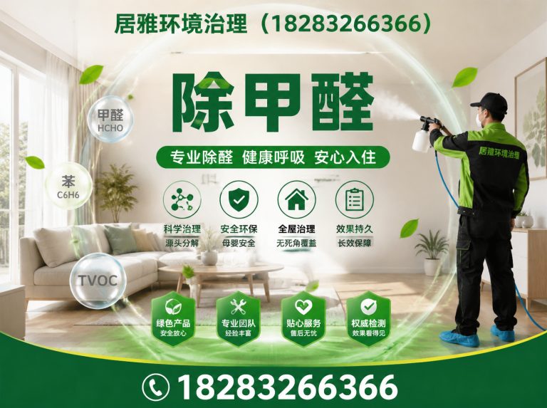 成华区消毒杀菌展示图