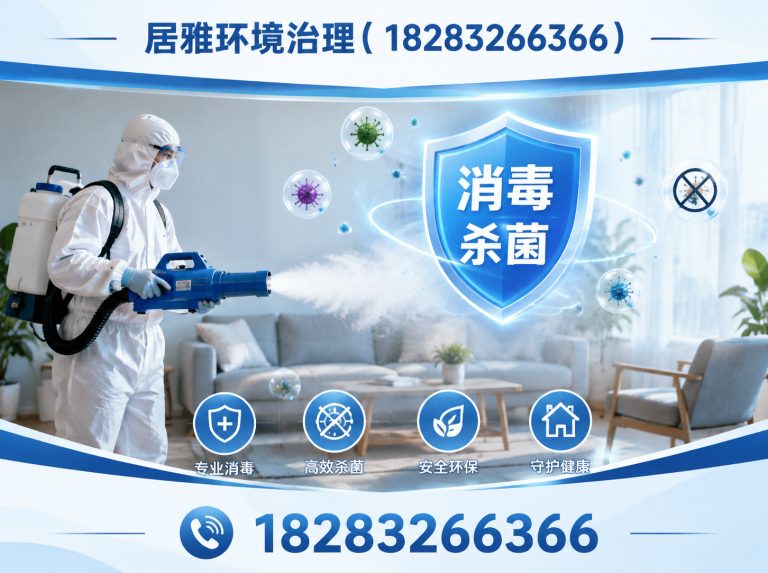 成华区除甲醛展示图